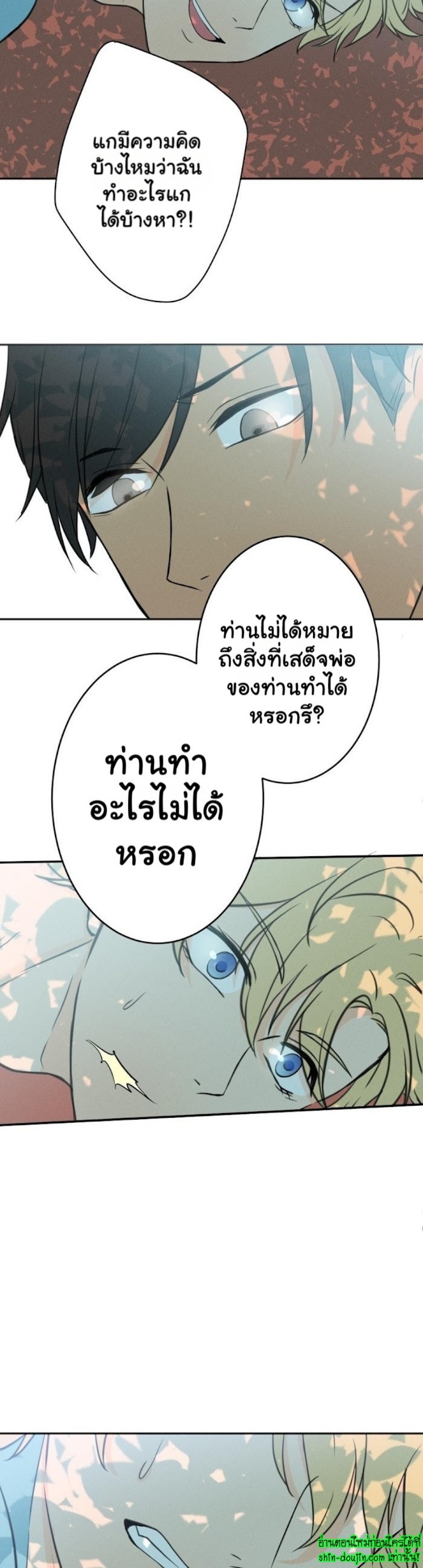 Speak The Truth EP 2